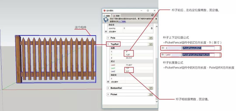 SketchUp里居然还有这样高大上的工具？-微信图片_20180813120035.jpg