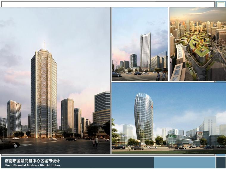 济南金融商务中心区设计-幻灯片83