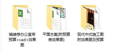 180套家装工装预算报价+CAD施工图+3D效果图+装修材料价格表