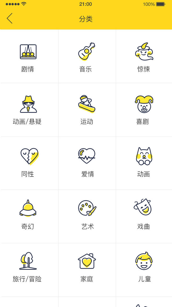 分析图交通类图标资料下载-如何设计出简单的APP图标组合