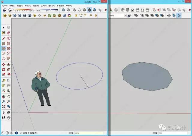 Sketchup2015几个技巧，帮你秒成大神！！_20