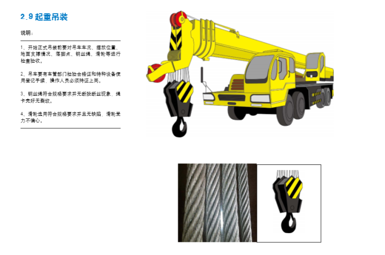 最新安全网标准资料下载-建筑工程安区文明施工管理标准化图集（共134页）