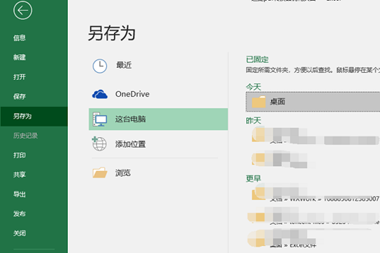 excel表格怎么转换成pdf格式？分享方法给大家_2