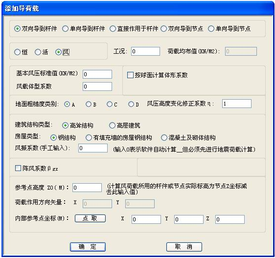 3D3S多高层导风荷载方法（3种）_9