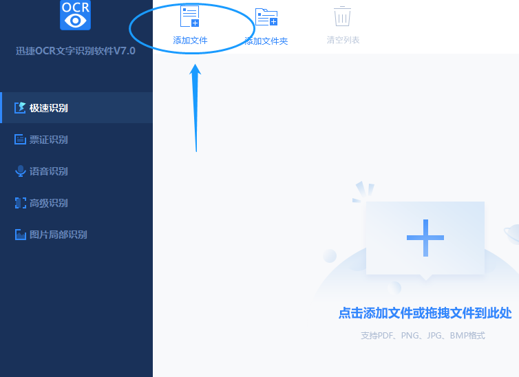 WORD转换软件资料下载-怎样简单识别图片转换成Word，具体的操作讲解