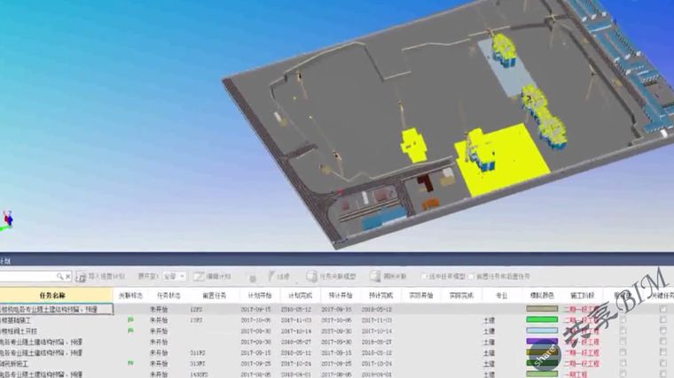 锦艺四季城苏屯五号院BIM技术应用汇报_10