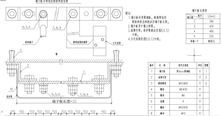 等电位CAD图集-等电位图集3