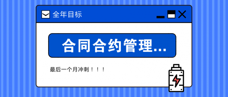 物流投标范本资料下载-24个合同文本范本+16个合同合约管理+16个招投标管理