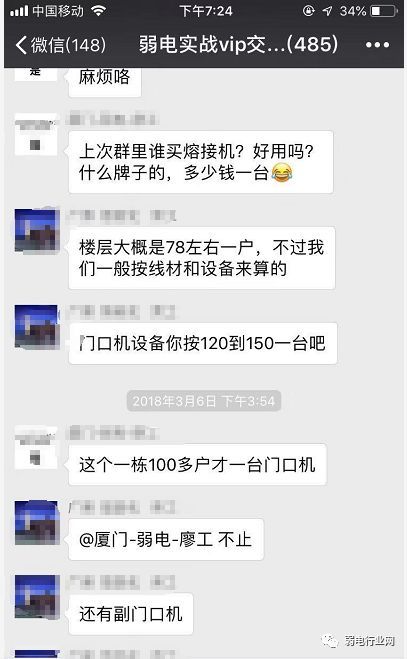 桥梁实用计算表格35项资料下载-综合布线工程实用知识24条，你必须知道