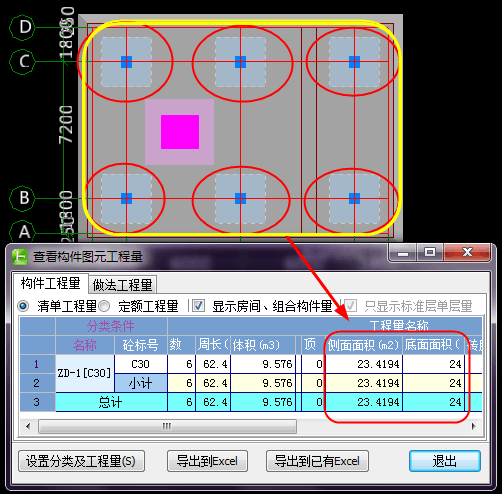 筏基出现柱墩、基坑、后浇带怎样计算模板和防水_21