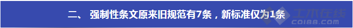 《建筑地基基础工程施工质量验收标准》解析，不容错过！_2