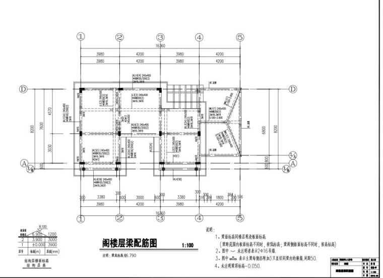 桃渚私人住宅别墅设计施工图PDF+CAD-各楼层配筋图