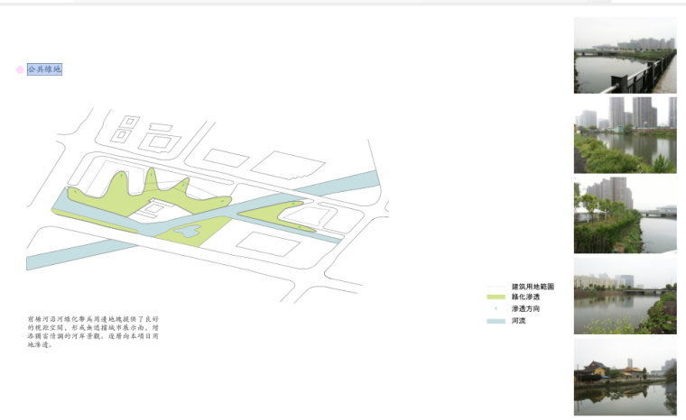 [浙江]某软件创意产业园首南街道建筑方案文本（PDF+94页）-公共綠地