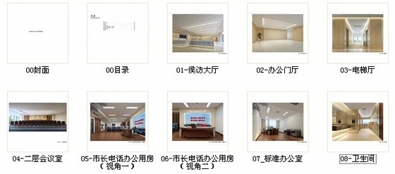 [浙江]高级管理中心高档现代办公楼设计方案资料图纸总缩略图 