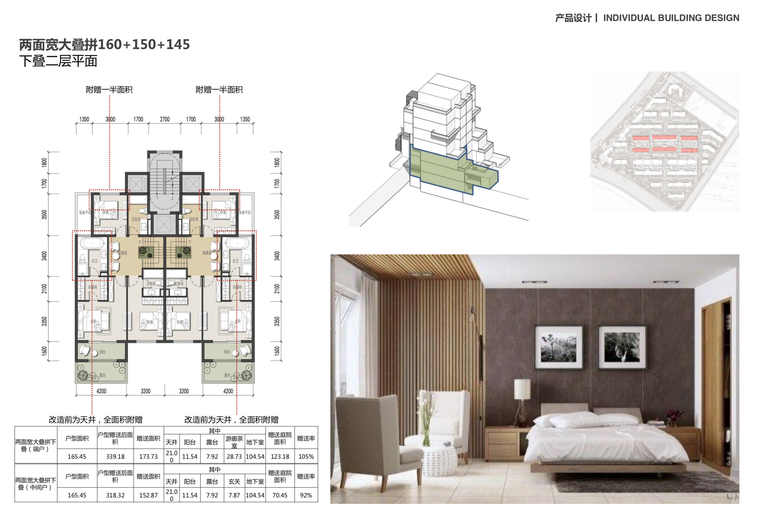 [江苏]知名地产南京精品豪宅别墅区建筑设计方案文本（2017）_17