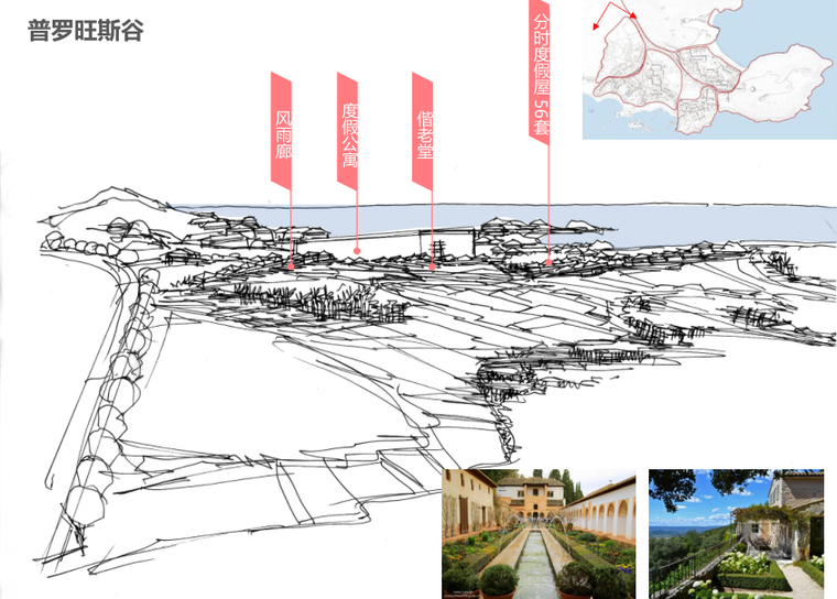 [海南]鲁能文昌海石滩旅游小镇规划（爱情主题）C-5 分析