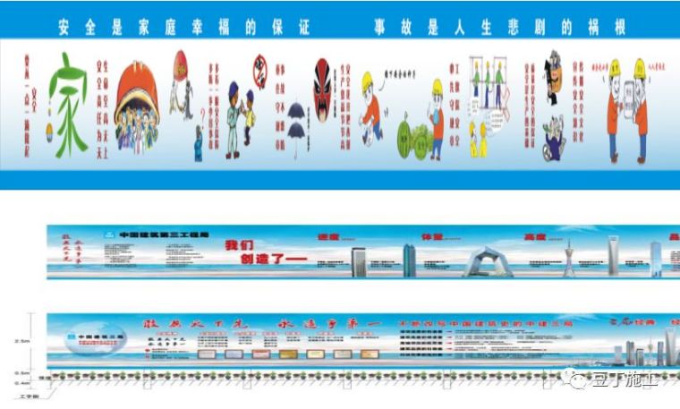 来年项目开工，临建怎么做？这些标准做法可参考_8