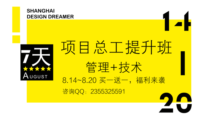 项目总工教材资料下载-项目总工的正确打开方式[敲黑板，领福利！]