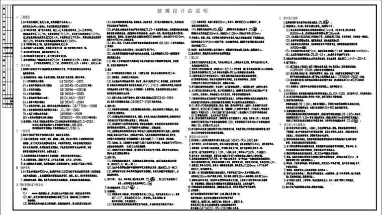 沉管隧道地基处理图纸资料下载-11层剪力墙住宅结构设计图纸（CFG桩地基处理）