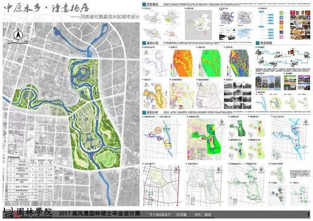 2017届北林风景园林硕士毕业展，或许这就是考不上北林的原因！_33