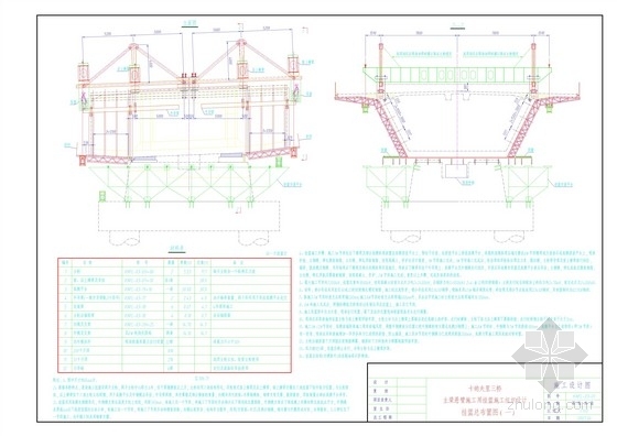 人行斜拉桥全套施工图资料下载-国外矮塔斜拉桥挂篮全套CAD施工图（31张）