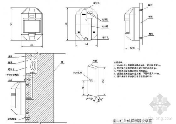 红外线隐形透视镜资料下载-室内红外线探测器安装图