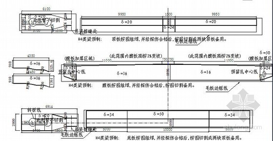 鲁班奖工程提篮式钢管混凝土拱桥钢横梁加工施工方案-钢横梁预制示意图3 