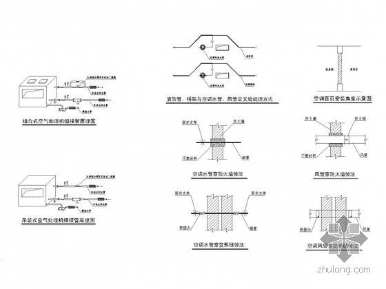 [广东]建材商贸城空调系统设计施工图（CAV系统 VAV系统）-通风空调系统做法详图