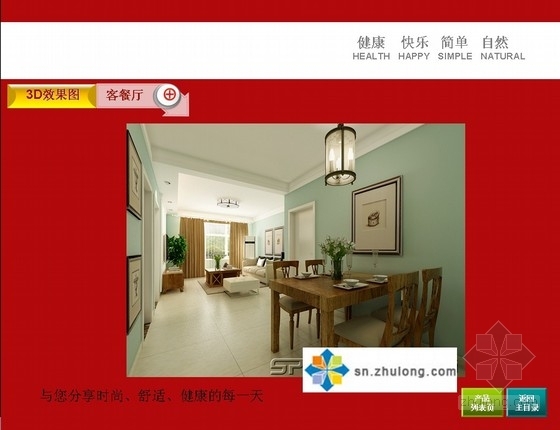[北京]83平东城区某高档公寓室内装修方案（含效果）- 