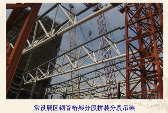 铝板外墙钢结构资料下载-[江苏]钢结构会展中心施工质量创优汇报PPT（鲁班奖）