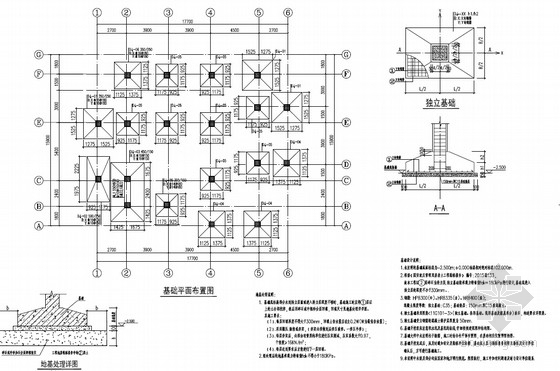 两层框架结构农庄结构施工图