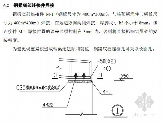 钢框架屋面彩钢板图纸资料下载-[重庆]钢结构厂房施工组织设计(排架 压型彩钢板)