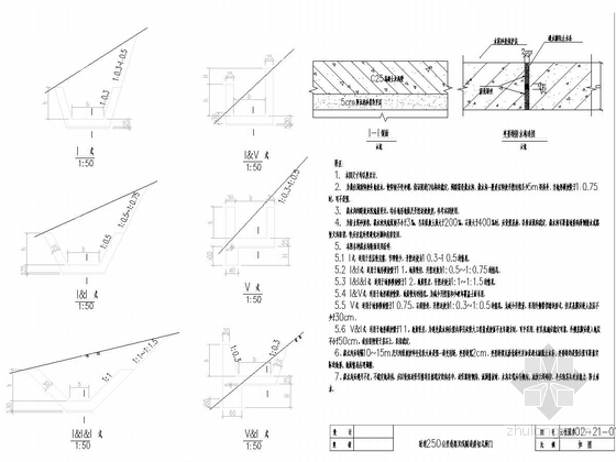 [云南]时速250公里铁路双线隧道斜切式洞门设计图90张CAD（知名大院）-洞外截水沟断面设计图