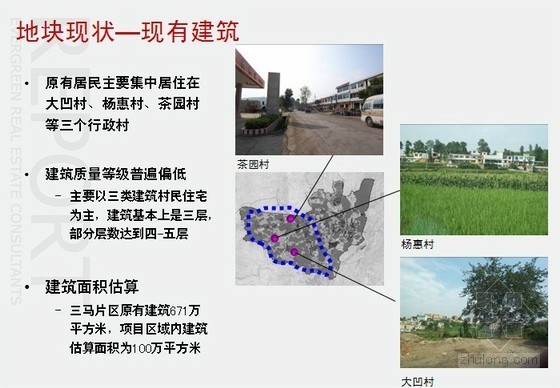 [贵阳]建设工程项目土地开发可行性研究报告-地块现状 