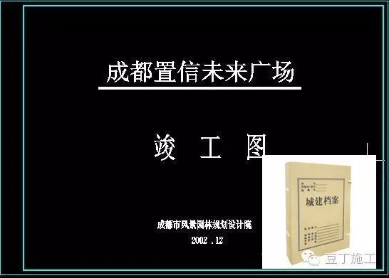 档案馆建设施工资料下载-不用请客吃饭，工程文件满足这些要求，保证你档案馆备案一次成功