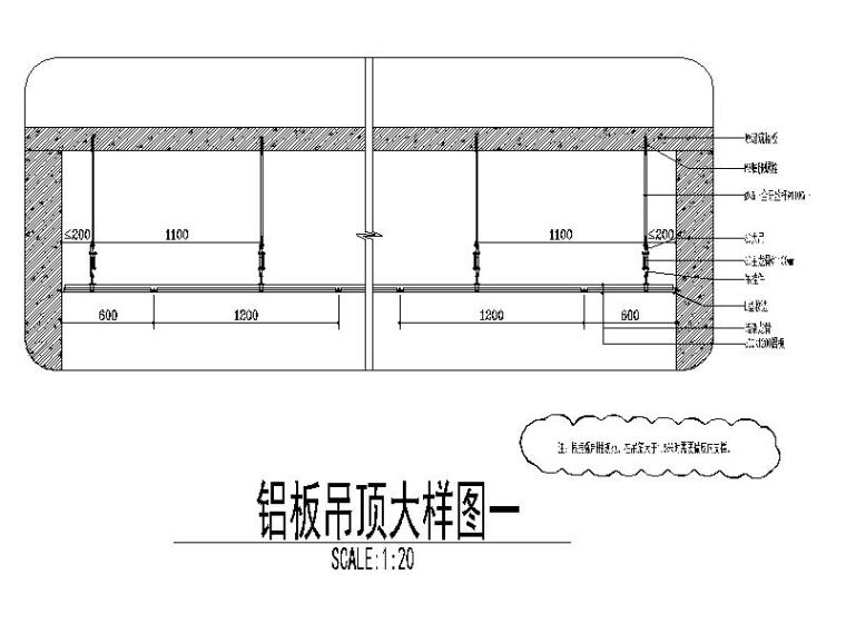 铝板吊顶节点图资料下载-铝板吊顶大样图