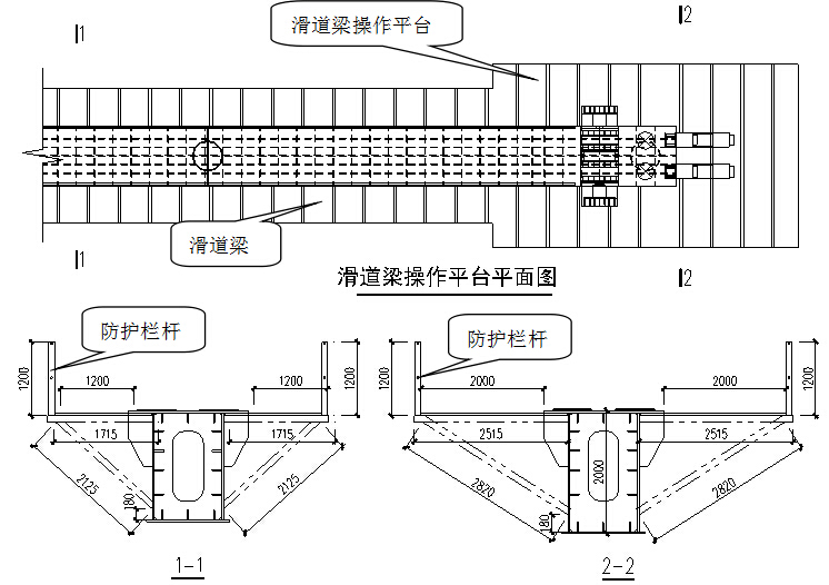 黄河大桥刚性悬索加劲连续钢桁梁变截面导梁多点顶推法安装方案57页-滑道梁操作平台设计图