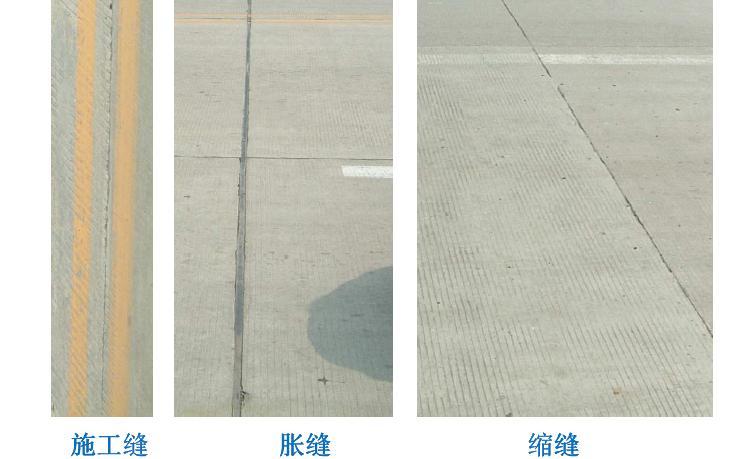 水泥混凝土路面施工技术-图片2