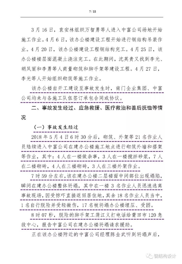 工程签证、进度款、结算审核，这些要点和区别一定要掌握！_14