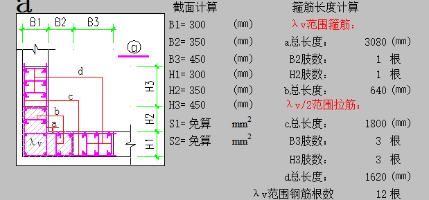 柱配箍率计算资料下载-剪力墙边缘构件的配箍率计算（excel）