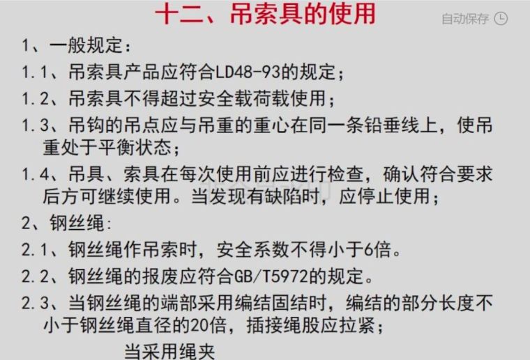 [行业资讯]3人丧命！连发两起塔吊事故，施工前必须做好这些检查_76