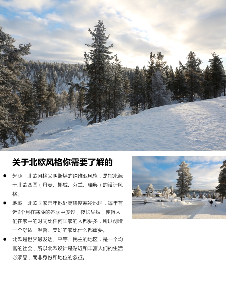 新东方风格住宅资料下载-现代北欧风格住宅装修DIY手册PDF+JPG|93P