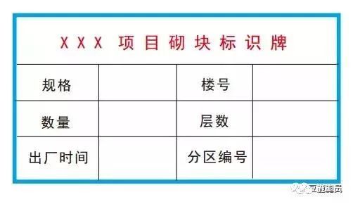 15个安全文明施工常用新措施，提高你的现场管理水平_42