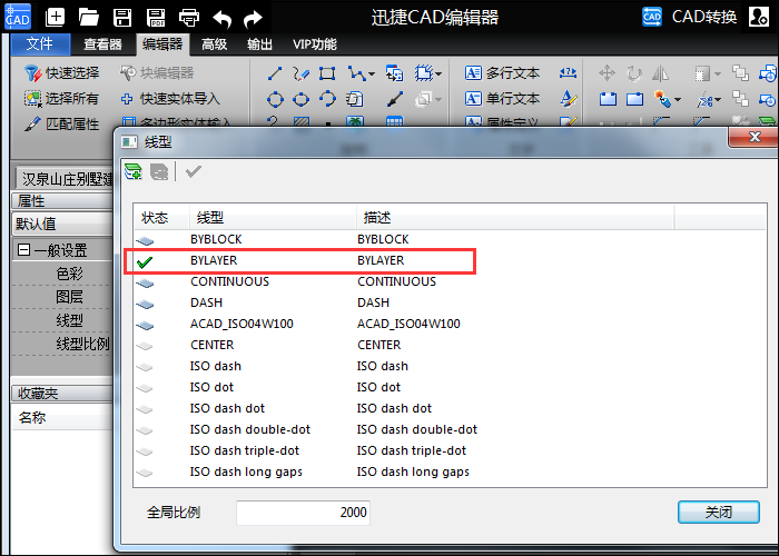 为什么打印的CAD线条不显示？_5