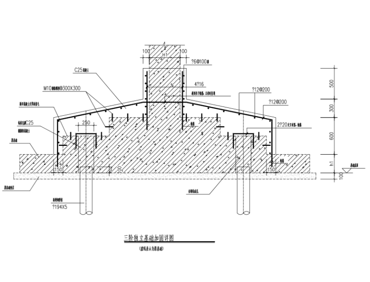 结构加固构造详图（梁、柱、板、基础、墙体等）-三阶独立基础加固详图
