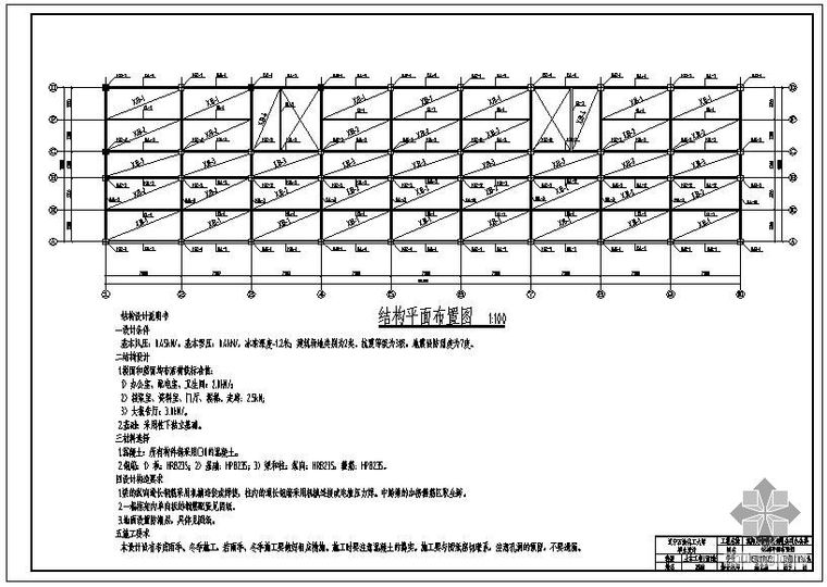 [学士]某5层框架办公楼毕业设计(含计算书、建筑结构设计图)_2