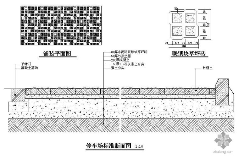 交通突起路标资料下载-园林道路标准详图