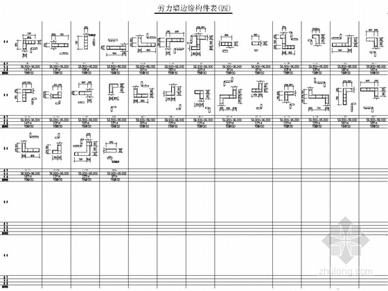 32层剪力墙结构大学城住宅楼结构施工图（含建筑图）-剪力墙边缘构件表(四)