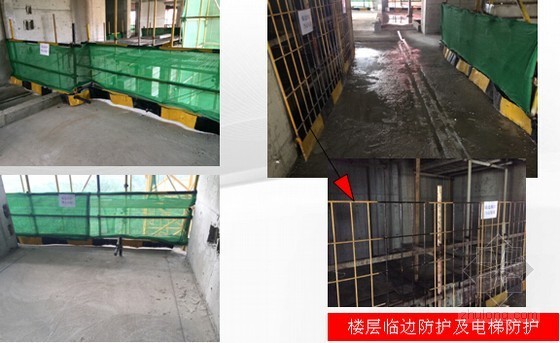 安全样板工地策划资料下载-[深圳]高层住宅项目安全生产及文明施工优良工地汇报总结（图文展示）