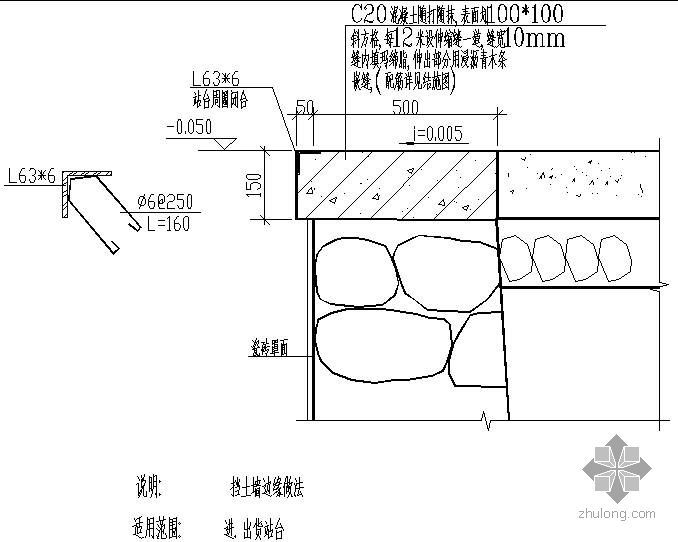 下沉广场挡土墙做法资料下载-某挡土墙边缘做法节点构造详图